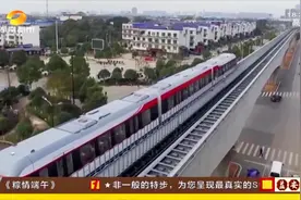 长沙小运量有轨公交马栏山线项目启动招标，可换乘这三条地铁！视频封面