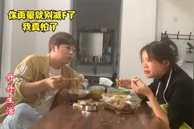 丹丹减肥有点过度了，这两天老是头晕小飞都怕了，劝她不要再减了