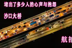 航拍中山沙口大桥，一条堵心声和抱怨的G105，可背后的贡献谁又懂