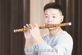 笛子一曲好听的古风音乐《怎叹》山有木兮木有枝，心悦君兮君不知