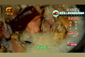 百岁夫妻携手煮一道桂皮炖家养猪蹄，取材自爷爷自种的山桂皮树！