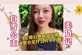 幻想要是我和她结婚，场景会是怎样的%翡翠手镯%视频封面