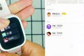 IPX8防水带运动统计，AI定位兼智能学习，小寻S5手表还能视频通话