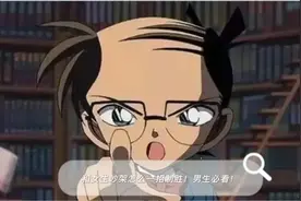 和女生吵架怎么一招制胜！男生必看！