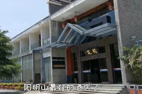 租辆车自驾游永州阳明山，入住最好的酒店，一晚288元值吗？