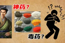 历史杂谈-神药还是毒药，五石散