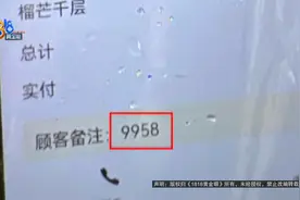 【1818黄金眼】外卖备注“9958”  外卖员立即报警视频封面