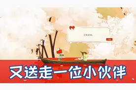 《灵魂摆渡者Spiritfarer》P52送走小蘑菇，终于得到了丝绸布