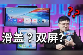 它就是LG手机业务关停的原因？LG WING上手体验！视频封面