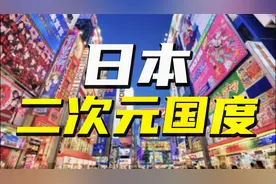 二次元是什么？二次元的盛行如何反映着日本的社会和经济？