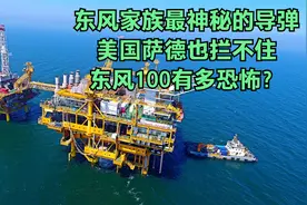 东风家族最神秘的导弹，美国萨德也拦不住，东风100有多恐怖？