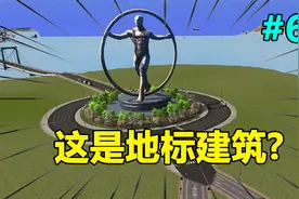 都市天际线：这地标建筑真有特色，每分每秒都在转圈！视频封面