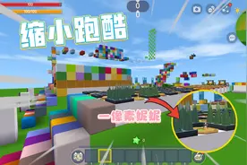 迷你世界：一像素跑酷，妮妮的身体缩小到一个方块大小，能通关吗