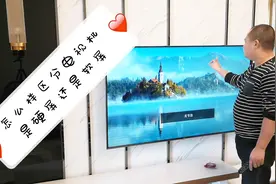 如何区分电视机是硬屏还是软屏，怎么判断电视机是新机不是样机。视频封面