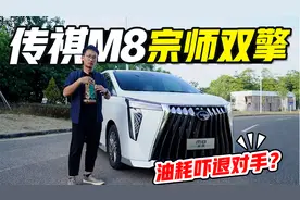 2吨重的大7座，油耗不到6L，传祺M8宗师双擎太狠了！能干腾势D9吗