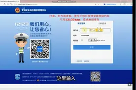 学员交警12123平台（约考篇.）操作参考