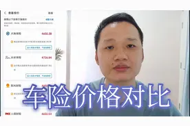 车险哪家更便宜？支付宝和车险中介价格对比，原来可以这样砍价