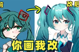 【绘画教程】帮粉丝改画，画一个萌萌的Q版初音头像！视频封面