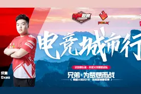 2019年CF百城联赛汉宫俱乐部携河南百城联赛电竞城市行南阳竞中心视频封面
