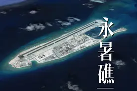 永暑礁，拥有南海最大的海上机场，距离越南金兰湾不到500公里视频封面