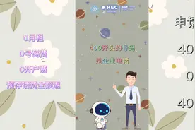 400开头的号码是什么？视频封面