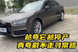 奥迪A4L大功率全时四驱好开不贵，它停产了奥迪是怎么想的呢？