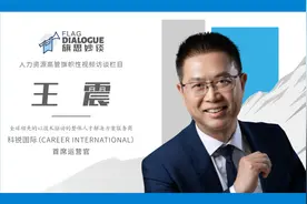 "旗思妙谈"COO系列-专访科锐国际首席运营官王震先生视频封面