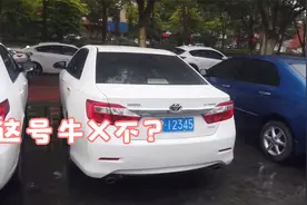 东兴的车牌靓号满大街，200米内有3个999。还有一座公园戒备森严视频封面