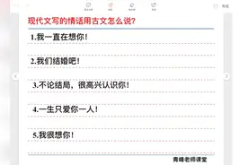 我一直在想你，用古文怎么说！收藏起来，快去和女朋友表白吧