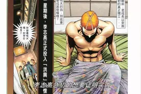 古惑仔漫画解说 在陈浩南的帮助下 李志高 甘尚武回归洪兴社
