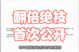 老嗲嗲翻倍仅凭一招， CCI、BBI双剑合璧擒牛，散户三步学会！视频封面