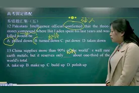 pull down 和turn down 都有拆除的意思，区别在哪里？听完就懂