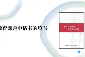 申请书的填写-问题的提出视频封面