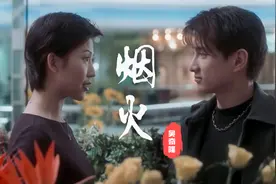 吴奇隆《烟火》尘封往事如烟火，思绪万千随风散，烟花转瞬留绚烂