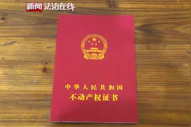 哈尔滨：买的商服变住宅，问题究竟出在哪？视频封面