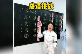＿言＿语这个成语还有吗？