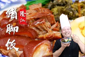 一碗隆江猪脚饭，吃出男人的浪漫，品诺阿杜教你快餐猪脚饭的做法