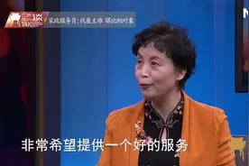 家政保姆干活真不容易！要提前签好合同，保护自己视频封面