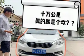 汽车行驶十万公里真的是个坎？