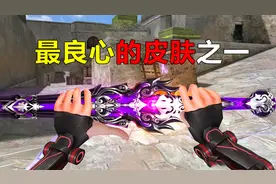 试玩生死狙击含光承影首款皮肤！售价居然只要10块钱？无端超良心