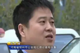 劫匪抢劫银行200万，隐藏12年后变亿万富商做慈善，还是难逃法网视频封面