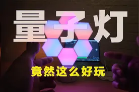 R！G！B！起来，超好看桌面氛围灯、背景灯开箱