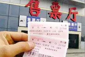 如果没有赶上火车，那么可不可以退掉火车票呢？视频封面