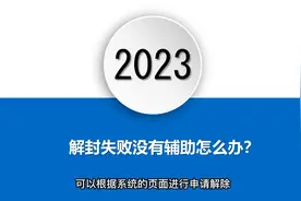 微信好友辅助验证失败怎么办？不要慌