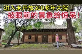 探访北京“最牛家族“墓，进入未开放的大院，被眼前的景象惊呆！视频封面