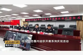 朝阳分局庆祝首个“中国人民警察节”系列活动拉开序幕视频封面