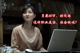 月薪50万，入殓师这个职业工资高得离谱，没有人去做视频封面