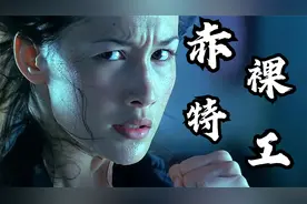一首《送给未来的你》配上电影赤裸特工，精彩又好看！