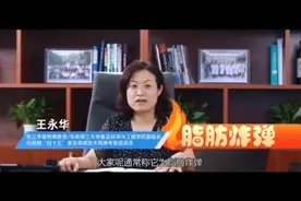 五不高山茶甘油二酯油研发人王永华教授介绍二酯油视频封面