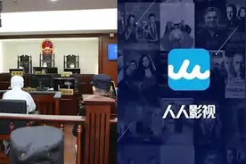 “人人影视字幕组”创始人获刑，官微：App可以删了，不会重启了
